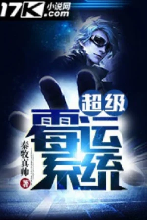 Siêu Cấp Vận Đen Hệ Thống Poster