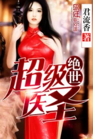 Siêu Cấp Y Thánh Poster
