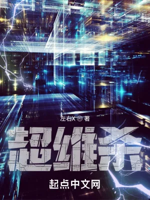 Siêu Duy Sát Poster