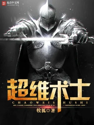 Siêu Duy Thuật Sĩ Poster