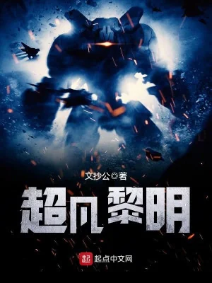 Siêu Phàm Bình Minh Poster