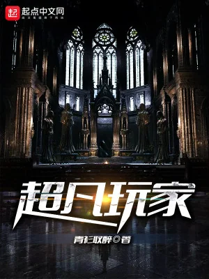 Siêu Phàm Người Chơi Poster