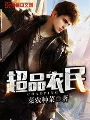 Siêu Phẩm Nông Dân Poster