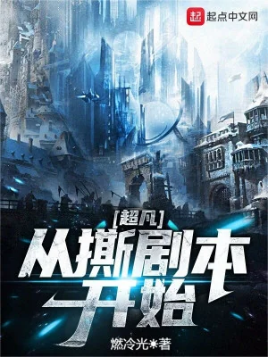 Siêu Phàm Theo Xé Kịch Bản Bắt Đầu Poster