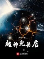 Image of Siêu Thần Sủng Thú Cửa Hàng