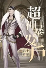 Image of Siêu Thần Thần Hào