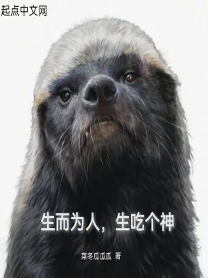 Sinh Ra Làm Người, Ăn Sống Cái Thần Poster