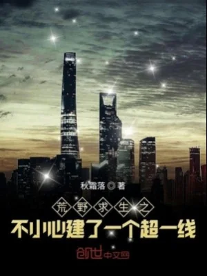 Từ Sa Mạc Bắt Đầu Xây Một Tòa Thành Poster