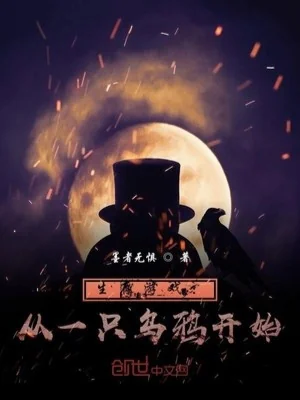 Sinh Tồn Trò Chơi: Theo Một Cái Quạ Đen Bắt Đầu Poster