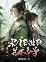 Image of Song Tu Vô Địch: Từ Tông Môn Tạp Dịch Đến Cái Thế Đế Tôn
