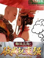 Image of Sư Thừa Pháp Hải: Phá Giới Liền Mạnh Mẽ