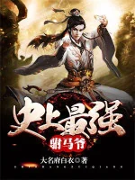 Image of Sử Thượng Tối Cường Chưởng Môn