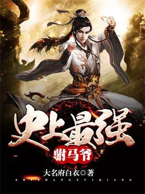 Sử Thượng Tối Cường Chưởng Môn Poster