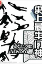 Image of Sử Thượng Tối Ngưu Môn Thần