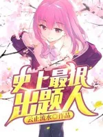 Image of Sử Thượng Vô Cùng Tàn Nhẫn Nhất Người Ra Đề Mục