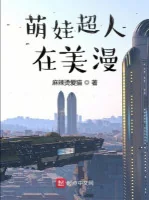 Image of Superman Baby Ở Comic
