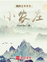 Image of Ta 1995 Tiểu Nông Trang