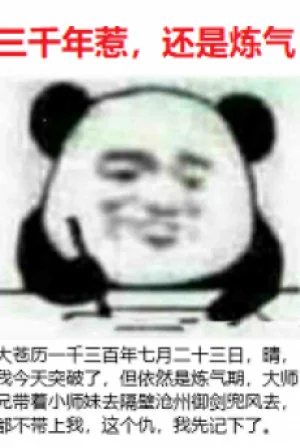 Ta Ba Ngàn Năm Luyện Khí Poster