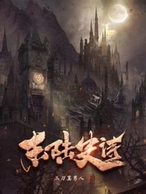 Ta Bá Tước Lão Phụ Thân Poster
