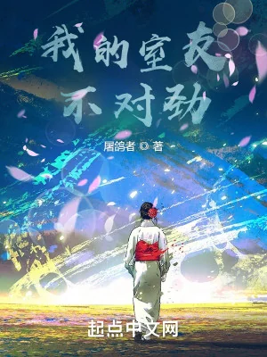 Ta Bạn Cùng Phòng Không Thích Hợp Poster
