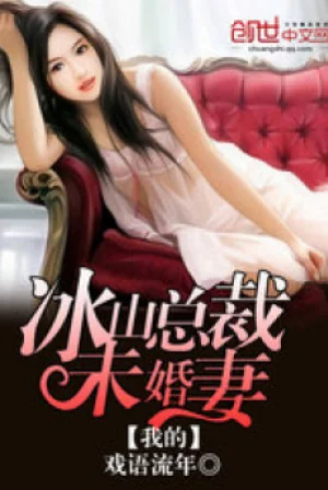 Ta Băng Sơn Tổng Giám Đốc Vị Hôn Thê Poster