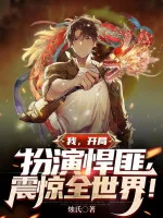 Image of Ta, Bắt Đầu Đóng Vai Tội Phạm, Chấn Kinh Toàn Thế Giới!