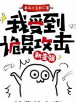 Image of Ta Bị Quỷ Dị Công Kích Liền Biến Cường