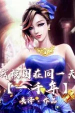 Image of Ta Bị Vây Ở Cùng Một Ngày Một  Nghìn Năm