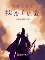 Image of Ta Bị Xuyên Việt Giả Xoá Bỏ Tới