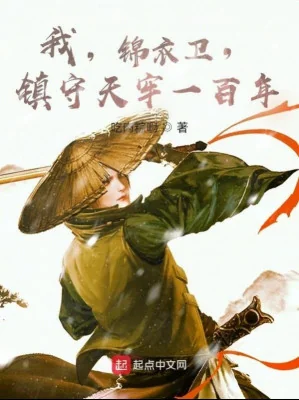 Ta, Cẩm Y Vệ, Trấn Thủ Thiên Lao Một Trăm Năm Poster