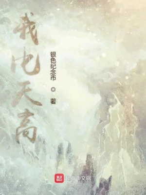 Ta Cao Hơn Trời Poster