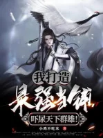 Image of Ta Chế Tạo Mạnh Nhất Hiệu Cầm Đồ, Doạ Tiểu Thiên Hạ Quần Hùng!