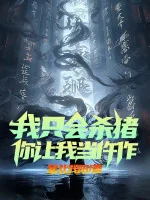 Image of Ta Chỉ Biết Mổ Heo, Ngươi Để Ta Làm Khám Nghiệm Tử Thi?