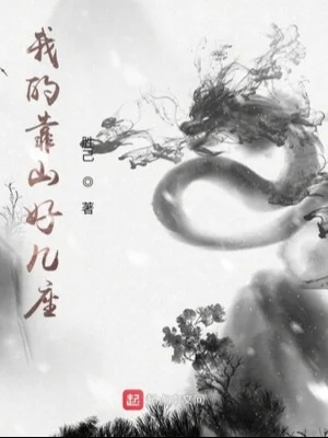 Ta Chỗ Dựa Mấy Tòa Poster
