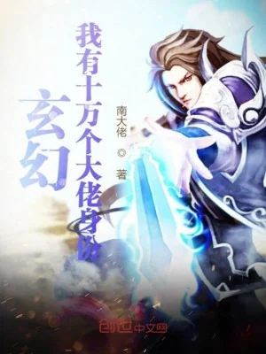 Ta Có 100 Ngàn Cái Đại Lão Thân Phận Poster