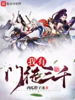 Image of Ta Có 3000 Môn Đồ