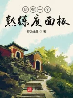 Image of Ta Có Cái Màn Hình Độ Thuần Thục