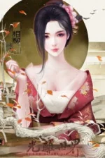 Image of Ta Có Chín Cái Nữ Đế Tỷ Tỷ