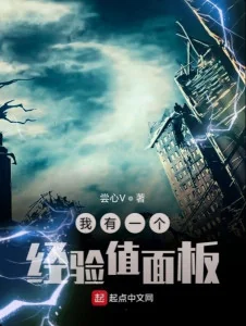 Ta Có Điểm Kinh Nghiệm Bảng Poster