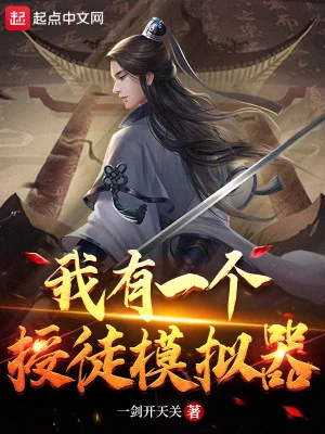 Ta Có Một Cái Giáo Đồ Máy Mô Phỏng Poster
