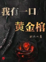 Image of Ta Có Một Cái Hoàng Kim Quan Tài