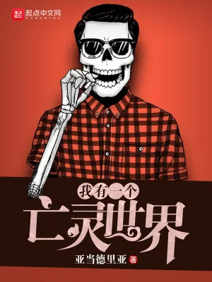 Ta Có Một Cái Thế Giới Vong Linh Poster