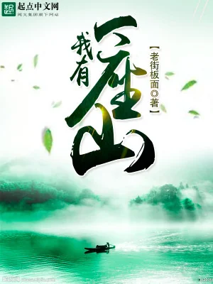 Ta Có Một Ngọn Núi Poster