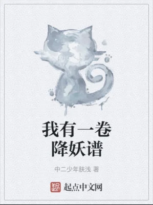 Ta Có Một Quyển Hàng Yêu Phổ Poster