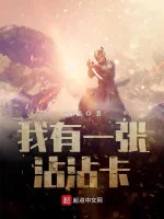 Image of Ta Có Một Tấm Thẻ Dính Dính