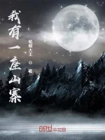 Image of Ta Có Một Tòa Sơn Trại
