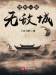 Image of Ta Có Một Tòa Vô Địch Thành