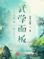 Image of Ta Có Một Trương Võ Học Bảng
