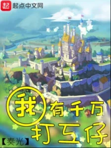 Ta Có Ngàn Vạn Người Làm Thuê Poster