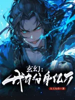 Image of Ta Có Phân Thân Ức Vạn